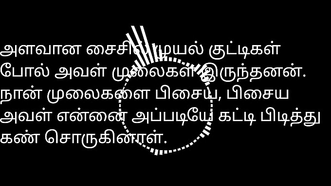 Pasangan India Yang Baru Berkahwin Berkongsi Benang Erotik Dalam Tamil.